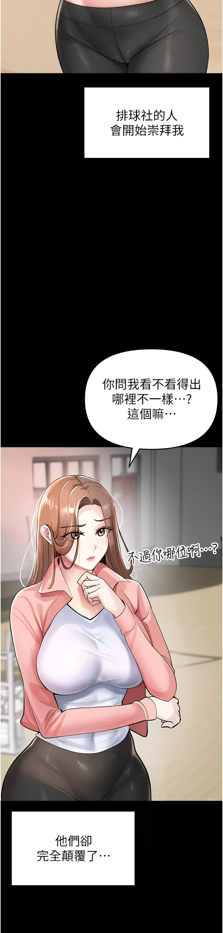 ↖㊣煞气a猛男㊣↘ 第1话-煞气猛男的NTR 第80页