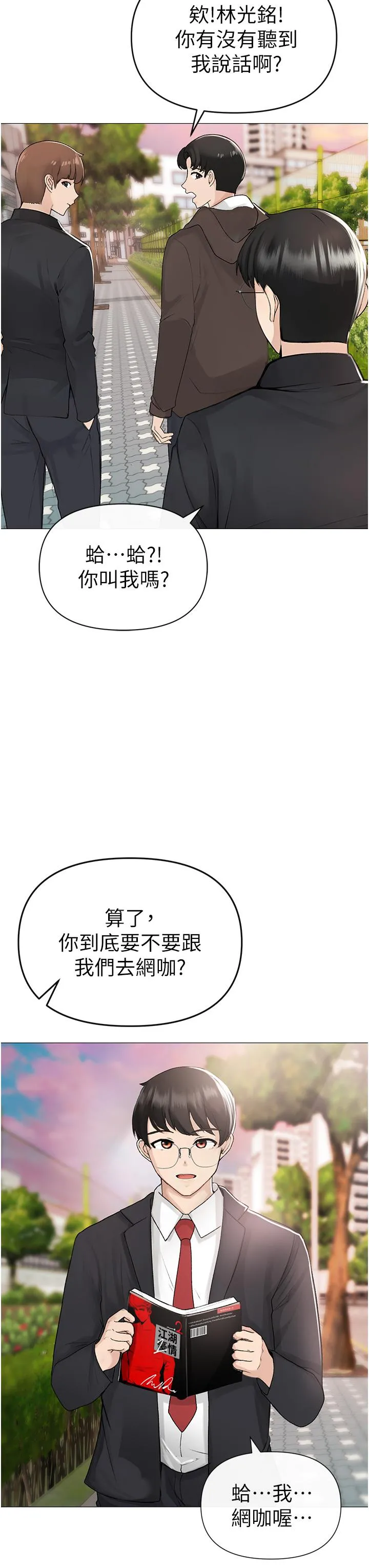 ↖㊣煞气a猛男㊣↘ 第1话-煞气猛男的NTR 第8页