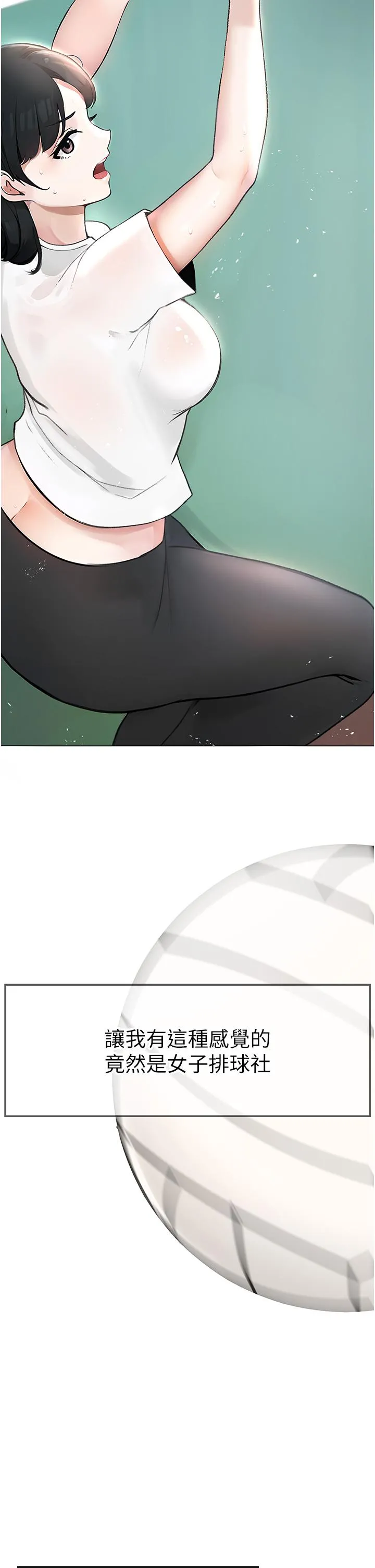 ↖㊣煞气a猛男㊣↘ 第1话-煞气猛男的NTR 第37页