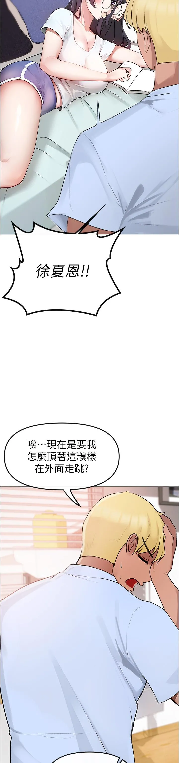 ↖㊣煞气a猛男㊣↘ 第1话-煞气猛男的NTR 第86页