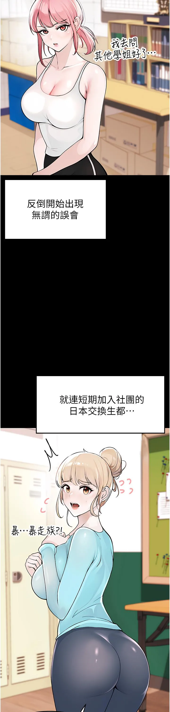↖㊣煞气a猛男㊣↘ 第1话-煞气猛男的NTR 第82页