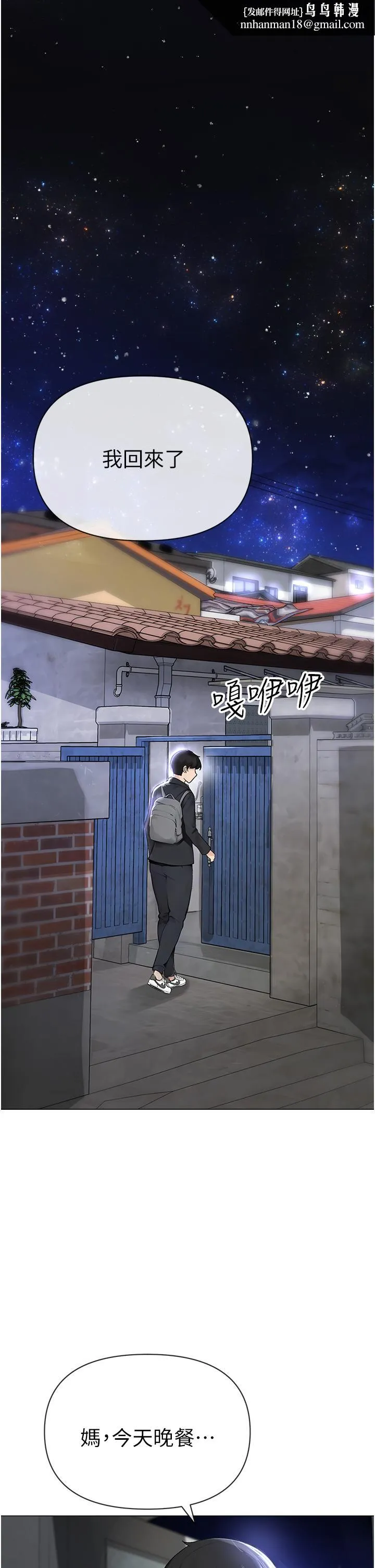↖㊣煞气a猛男㊣↘ 第1话-煞气猛男的NTR 第1页