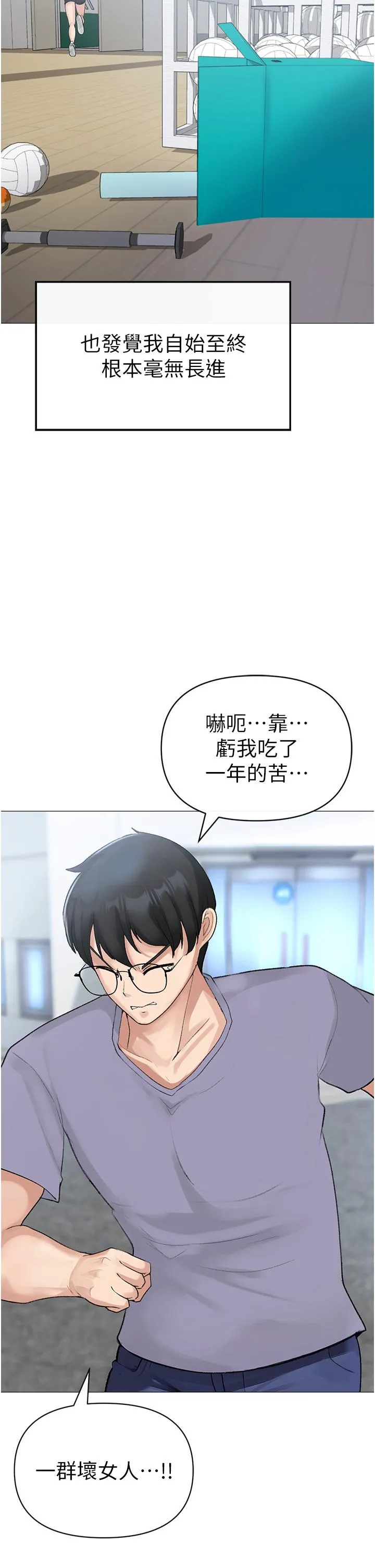 ↖㊣煞气a猛男㊣↘ 第1话-煞气猛男的NTR 第47页