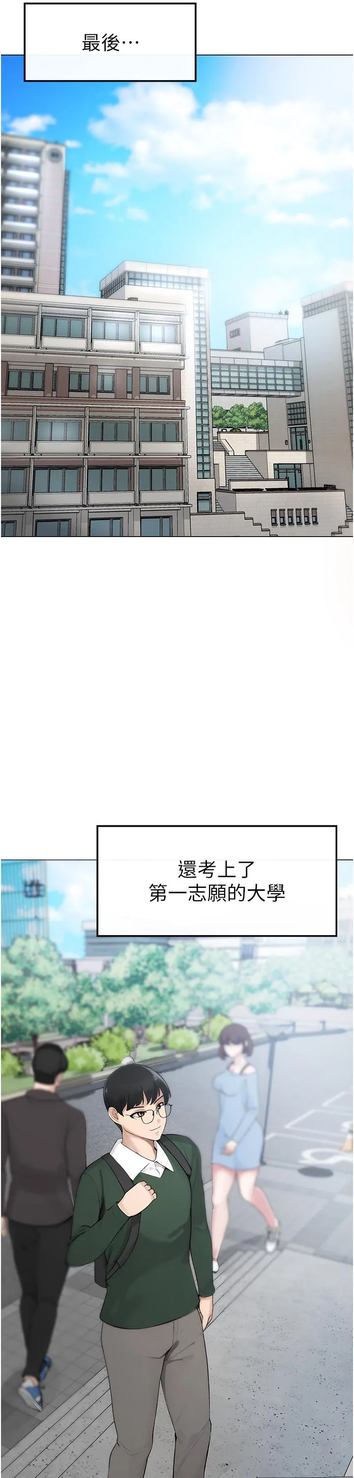 ↖㊣煞气a猛男㊣↘ 第1话-煞气猛男的NTR 第28页