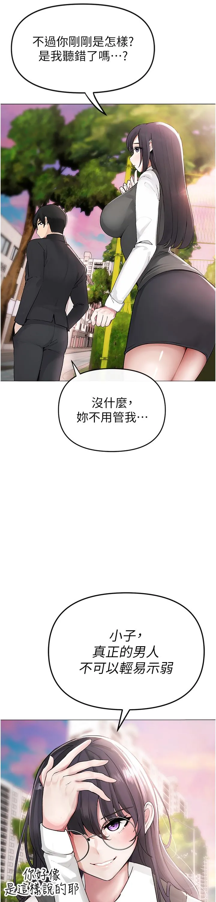 ↖㊣煞气a猛男㊣↘ 第1话-煞气猛男的NTR 第19页