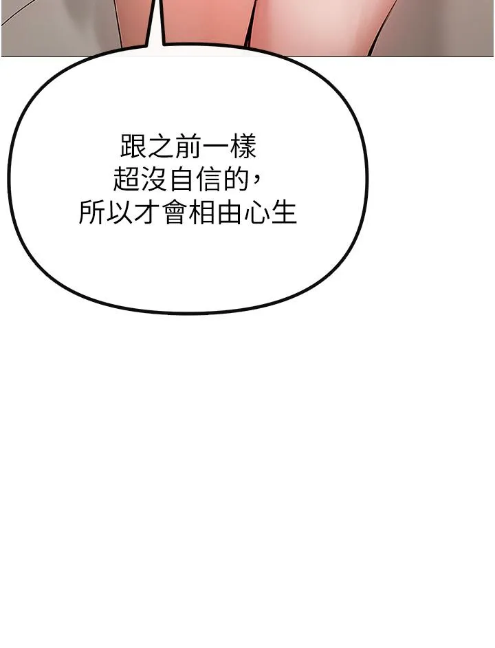 ↖㊣煞气a猛男㊣↘ 第1话-煞气猛男的NTR 第88页