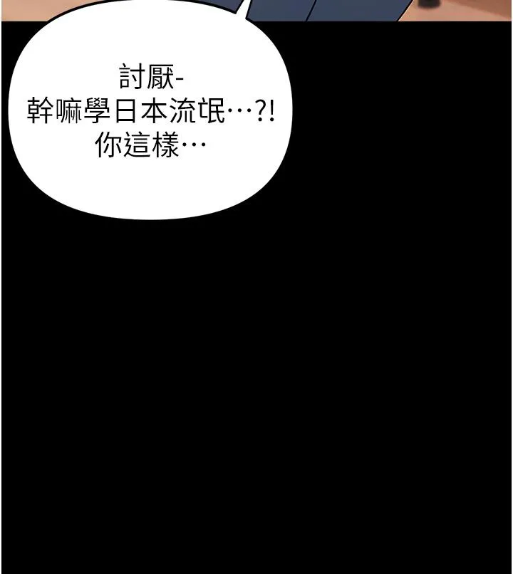 ↖㊣煞气a猛男㊣↘ 第1话-煞气猛男的NTR 第83页