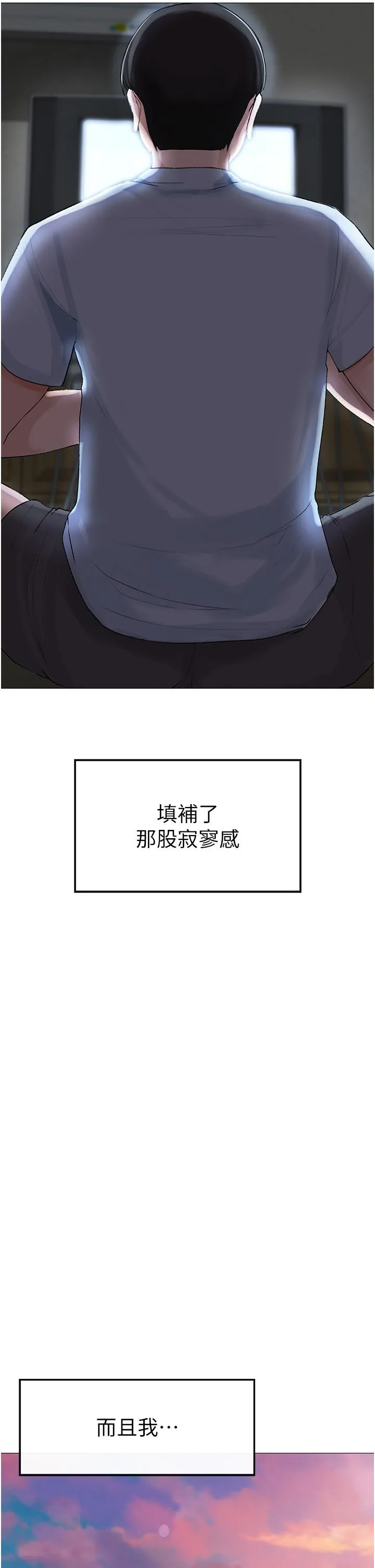 ↖㊣煞气a猛男㊣↘ 第1话-煞气猛男的NTR 第6页