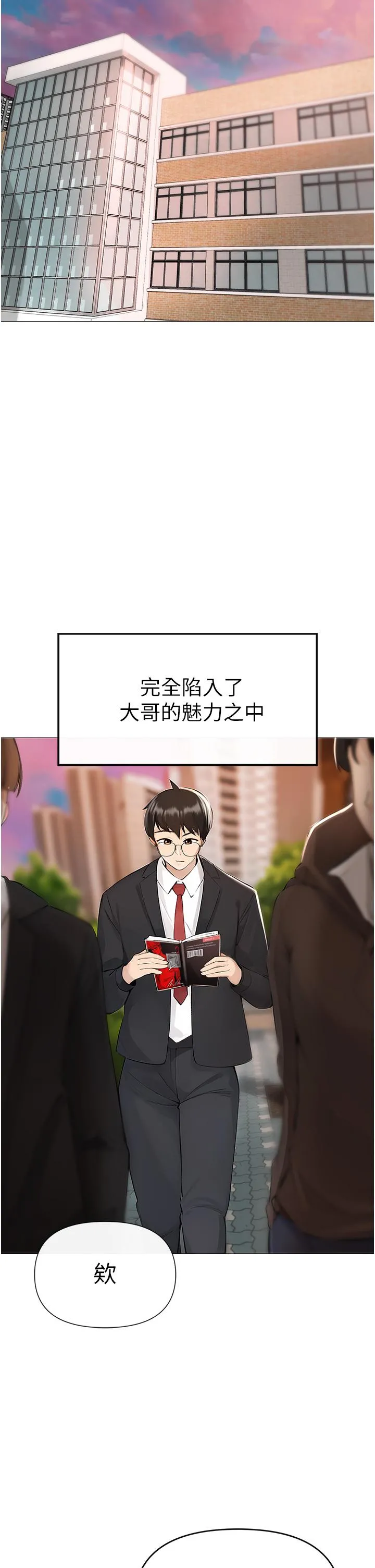 ↖㊣煞气a猛男㊣↘ 第1话-煞气猛男的NTR 第7页