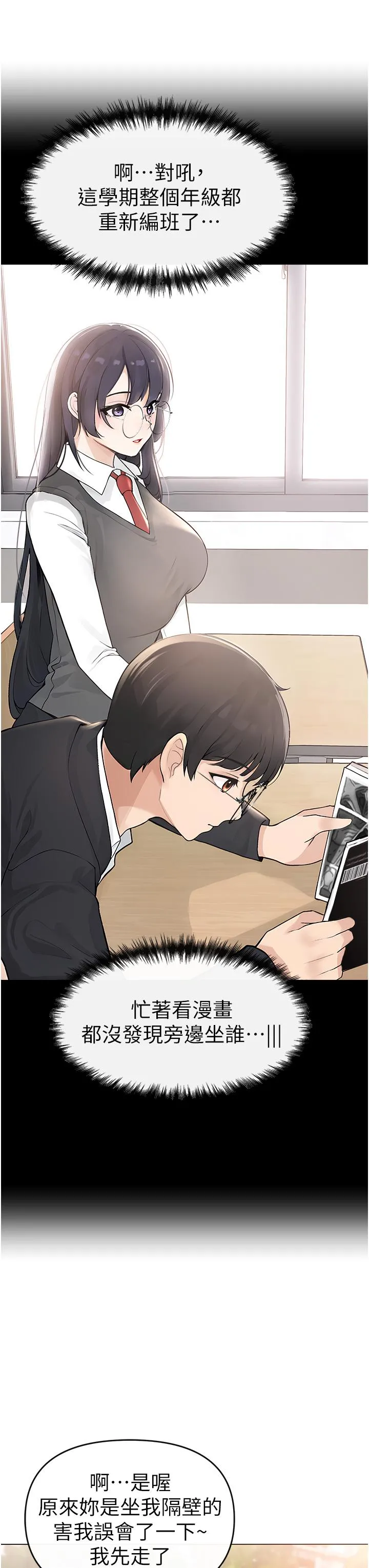 ↖㊣煞气a猛男㊣↘ 第1话-煞气猛男的NTR 第17页