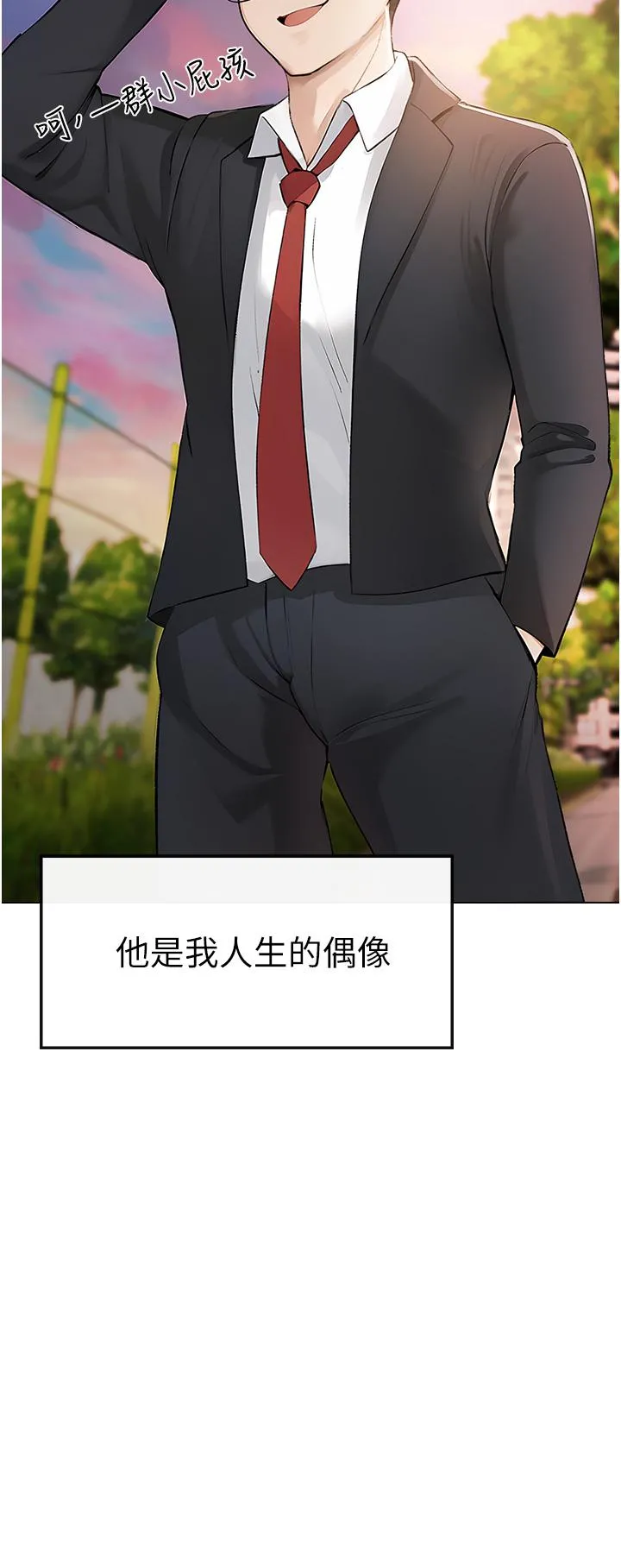 ↖㊣煞气a猛男㊣↘ 第1话-煞气猛男的NTR 第14页