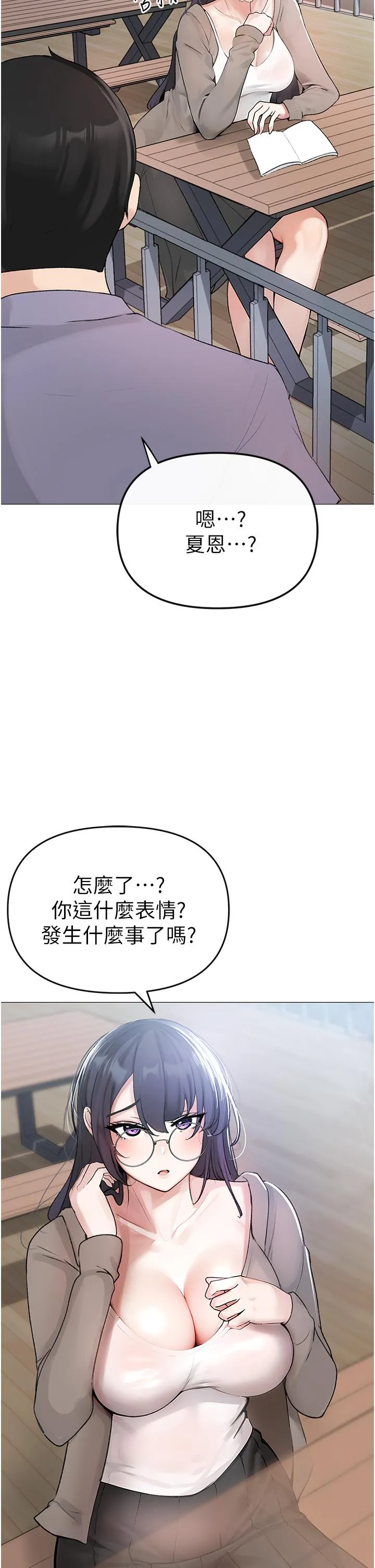 ↖㊣煞气a猛男㊣↘ 第1话-煞气猛男的NTR 第49页