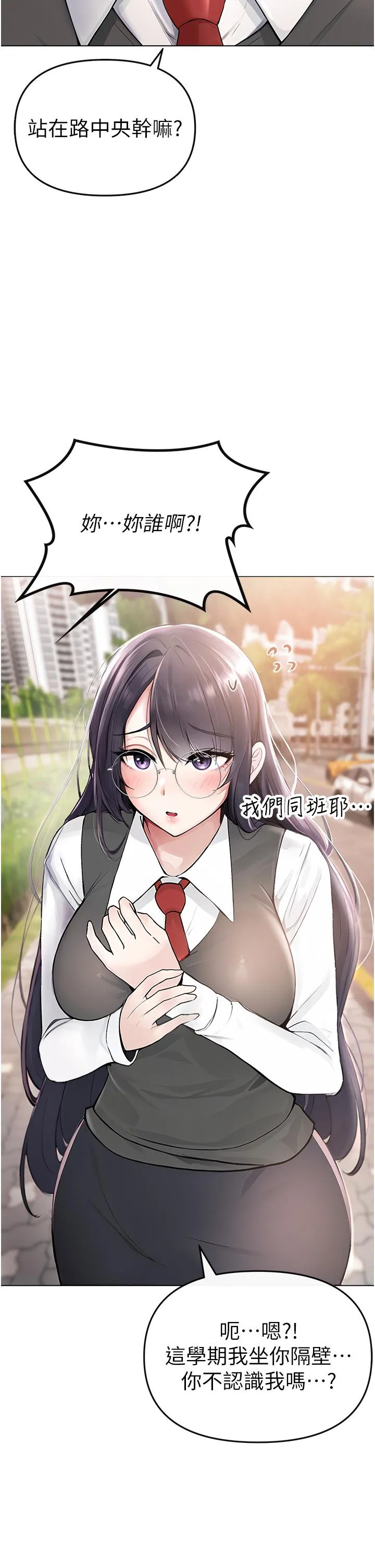 ↖㊣煞气a猛男㊣↘ 第1话-煞气猛男的NTR 第16页