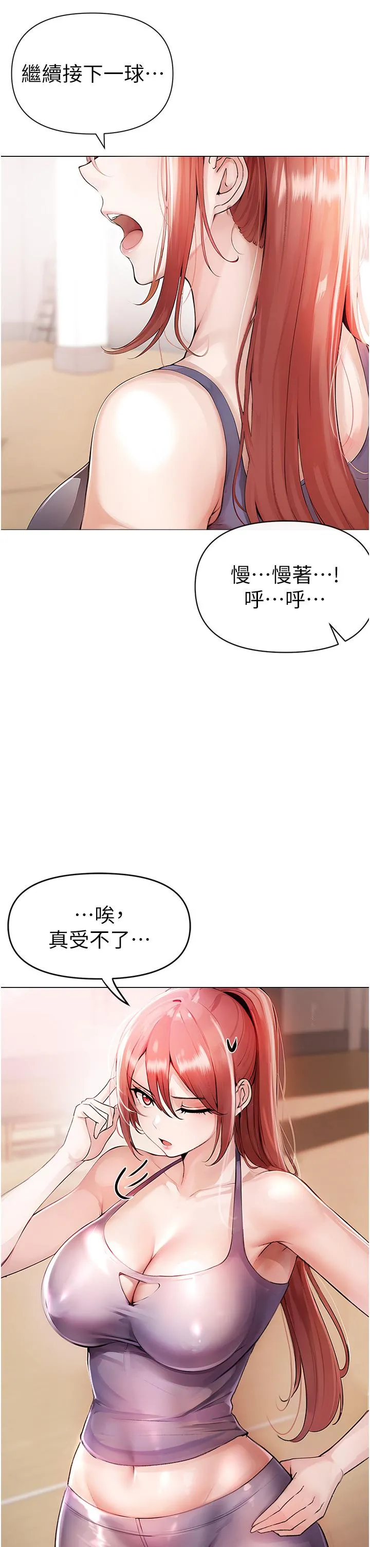 ↖㊣煞气a猛男㊣↘ 第1话-煞气猛男的NTR 第39页