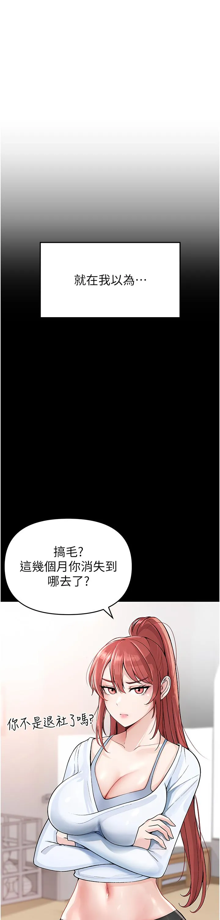 ↖㊣煞气a猛男㊣↘ 第1话-煞气猛男的NTR 第79页