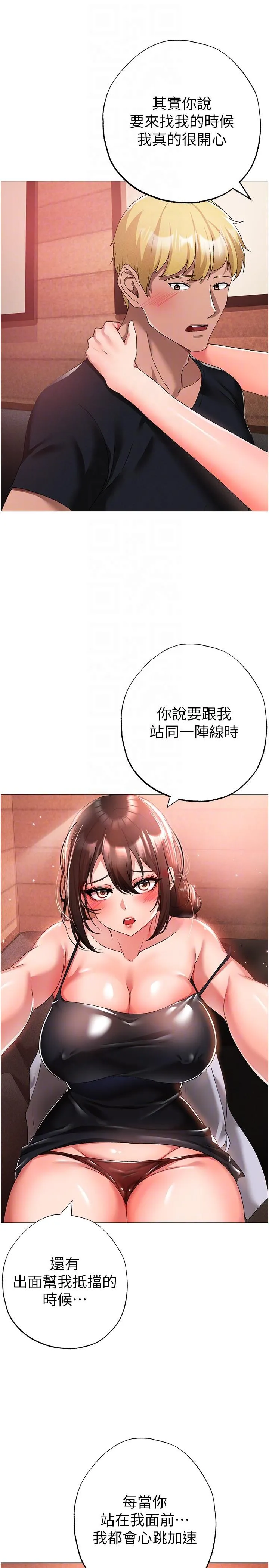 ↖㊣煞气a猛男㊣↘ 第13话-这是插过你女儿的肉棒 第34页