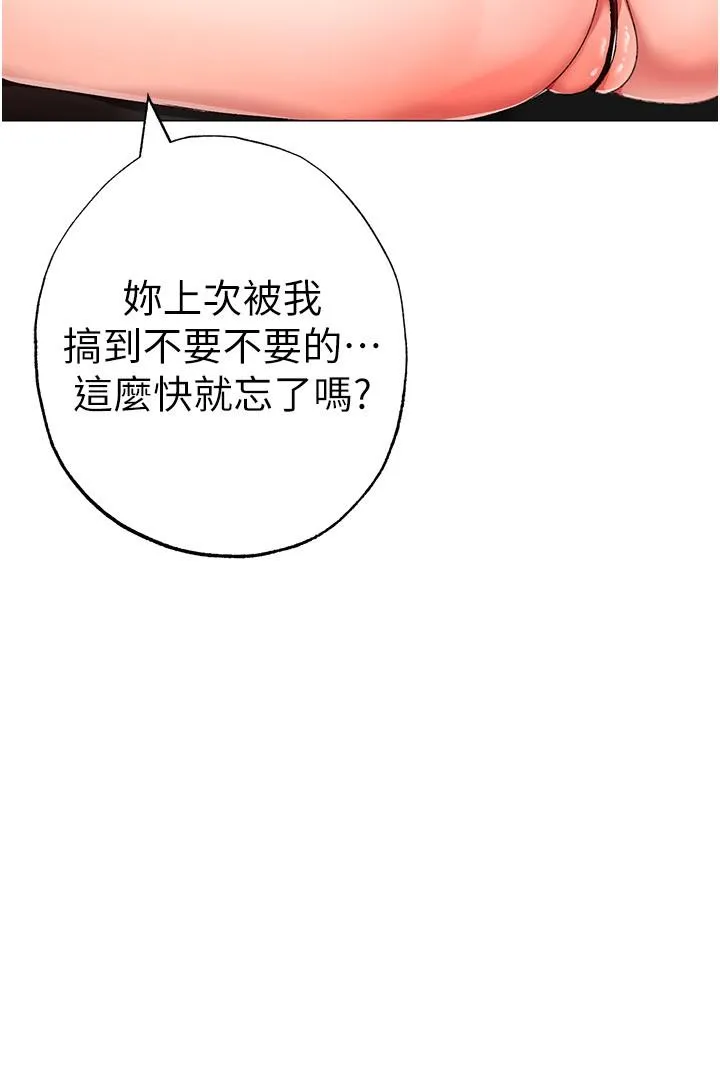 ↖㊣煞气a猛男㊣↘ 第13话-这是插过你女儿的肉棒 第40页