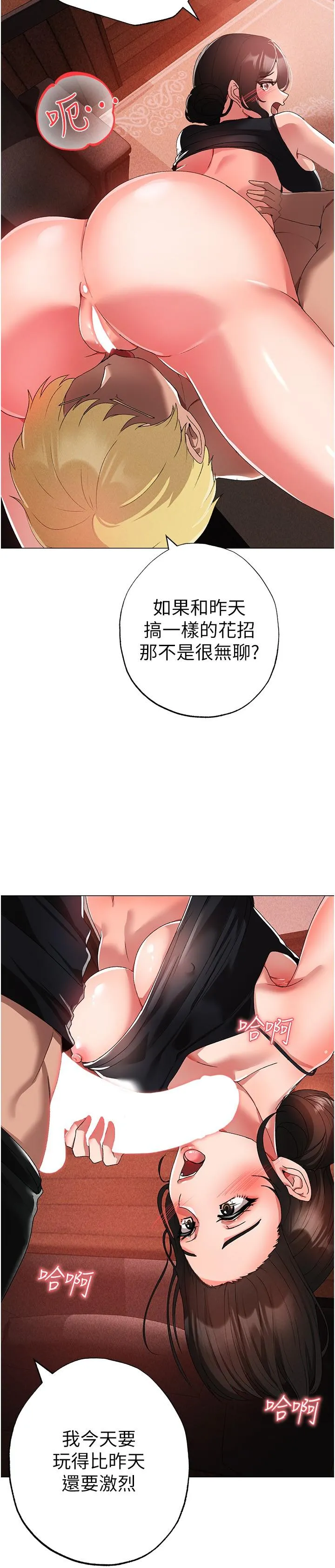 ↖㊣煞气a猛男㊣↘ 第13话-这是插过你女儿的肉棒 第43页