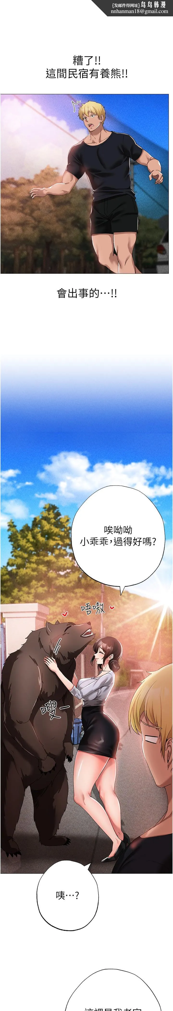 ↖㊣煞气a猛男㊣↘ 第13话-这是插过你女儿的肉棒 第23页