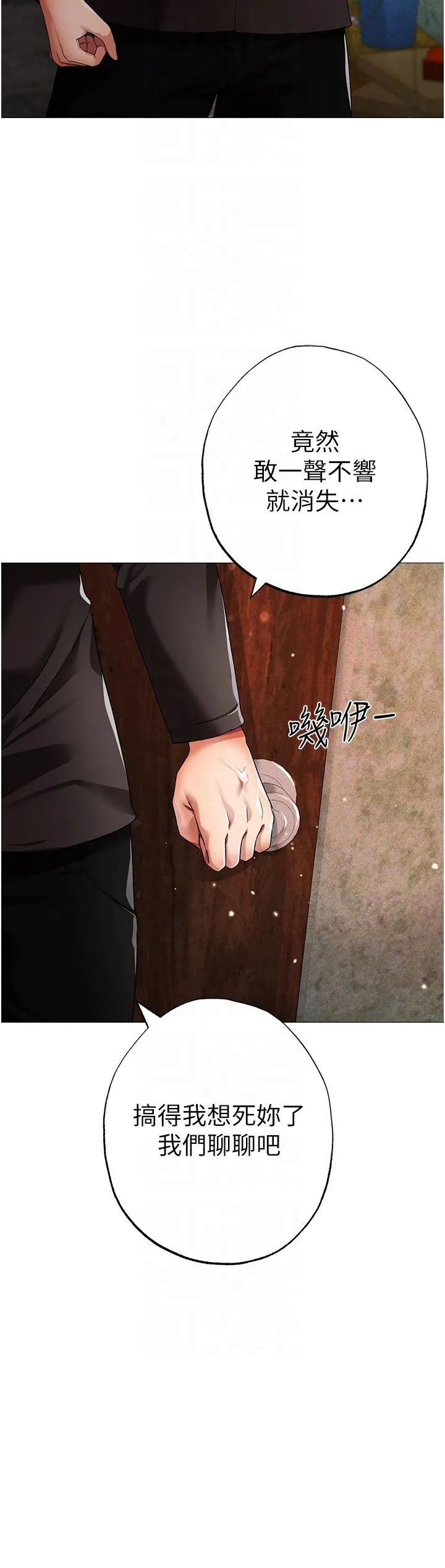 ↖㊣煞气a猛男㊣↘ 第13话-这是插过你女儿的肉棒 第6页