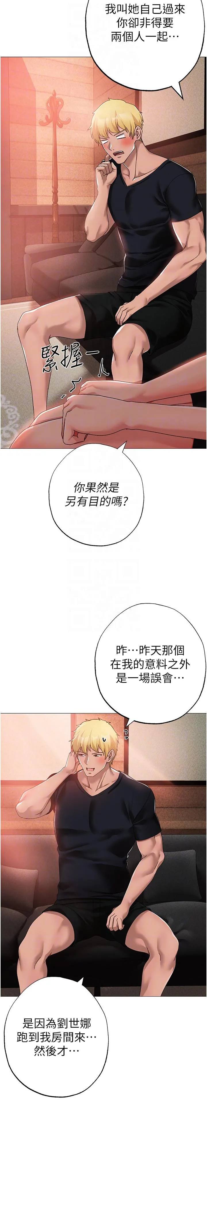 ↖㊣煞气a猛男㊣↘ 第13话-这是插过你女儿的肉棒 第26页