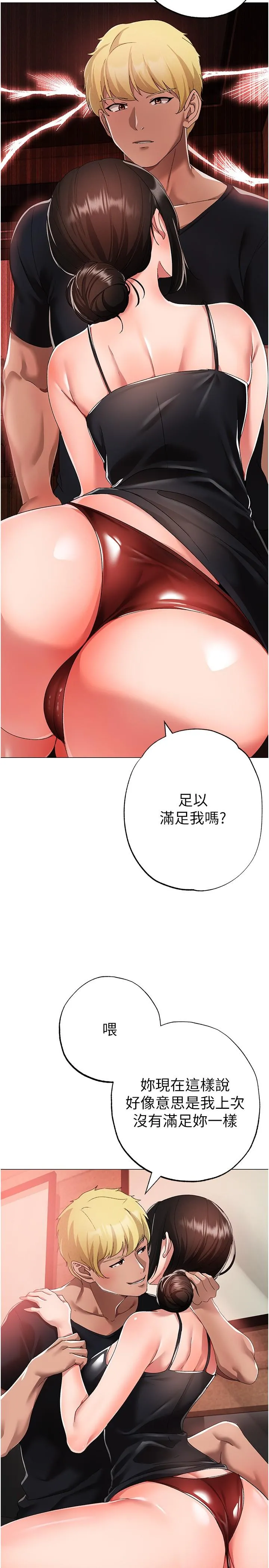 ↖㊣煞气a猛男㊣↘ 第13话-这是插过你女儿的肉棒 第39页