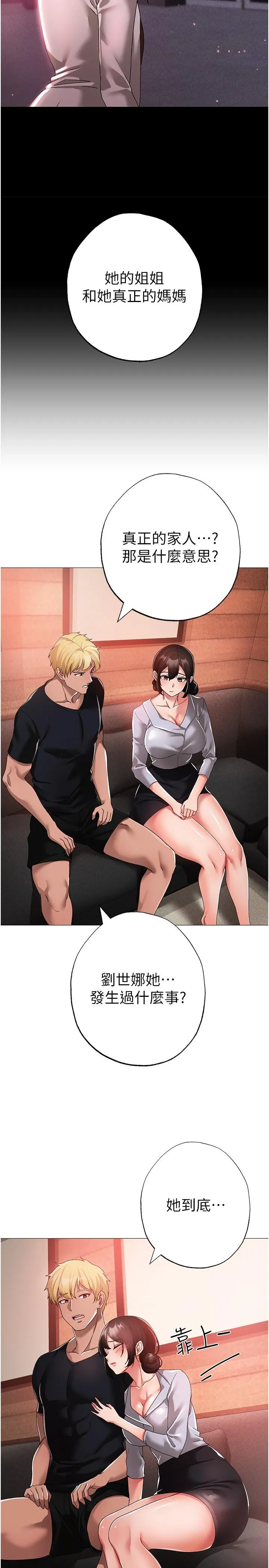 ↖㊣煞气a猛男㊣↘ 第13话-这是插过你女儿的肉棒 第31页