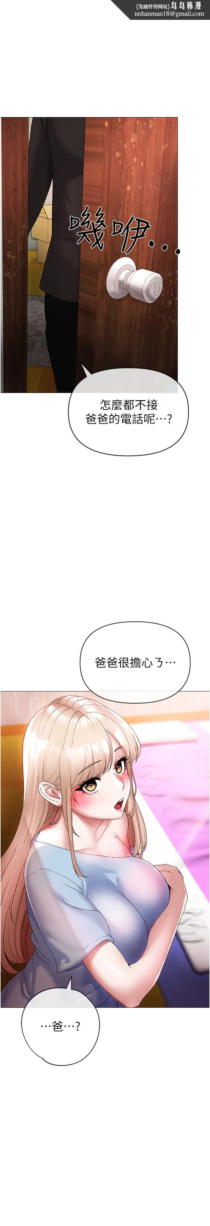 ↖㊣煞气a猛男㊣↘ 第13话-这是插过你女儿的肉棒 第1页