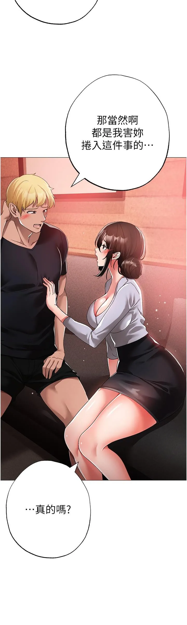 ↖㊣煞气a猛男㊣↘ 第13话-这是插过你女儿的肉棒 第33页