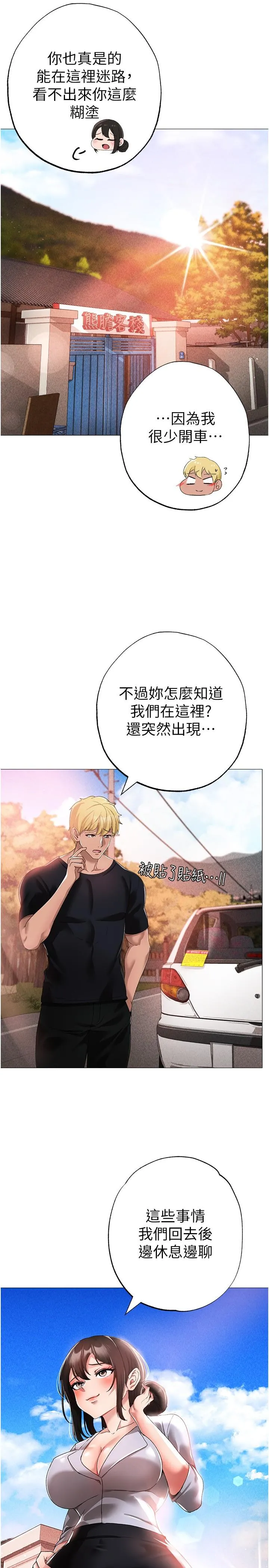 ↖㊣煞气a猛男㊣↘ 第13话-这是插过你女儿的肉棒 第21页