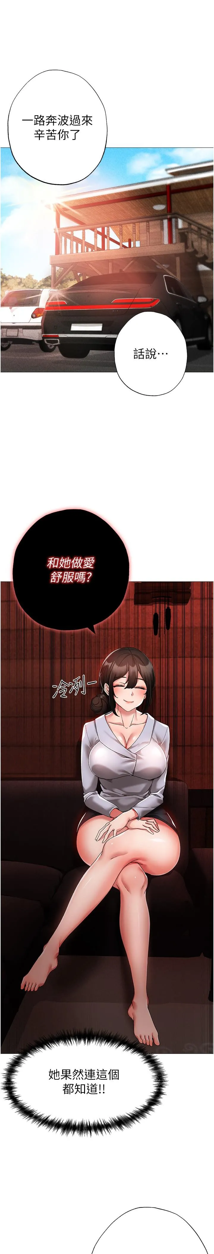 ↖㊣煞气a猛男㊣↘ 第13话-这是插过你女儿的肉棒 第25页