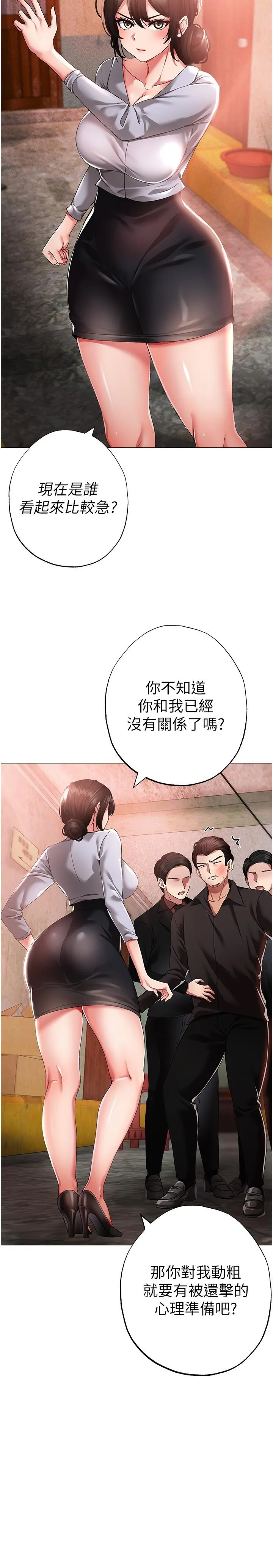 ↖㊣煞气a猛男㊣↘ 第13话-这是插过你女儿的肉棒 第12页