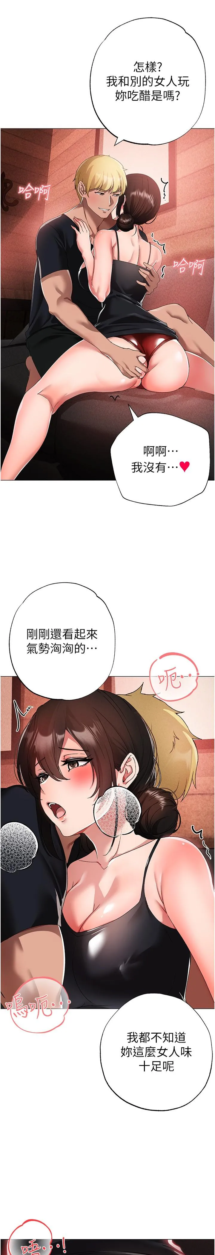 ↖㊣煞气a猛男㊣↘ 第13话-这是插过你女儿的肉棒 第41页
