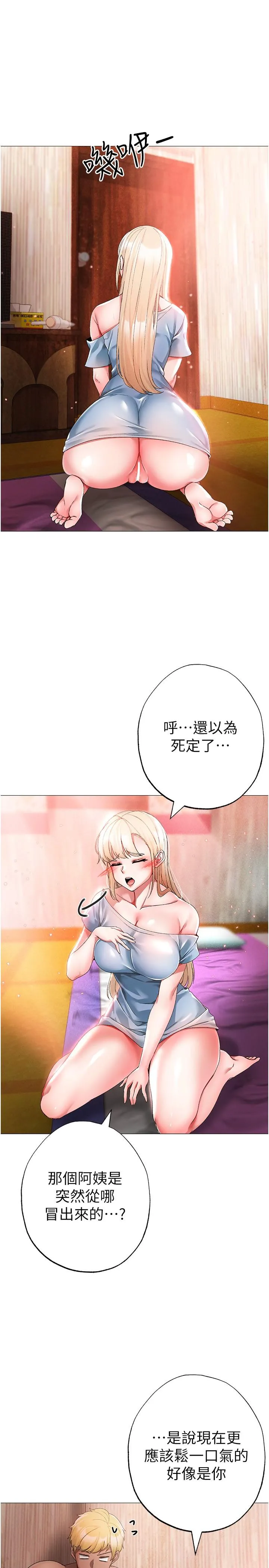 ↖㊣煞气a猛男㊣↘ 第13话-这是插过你女儿的肉棒 第7页
