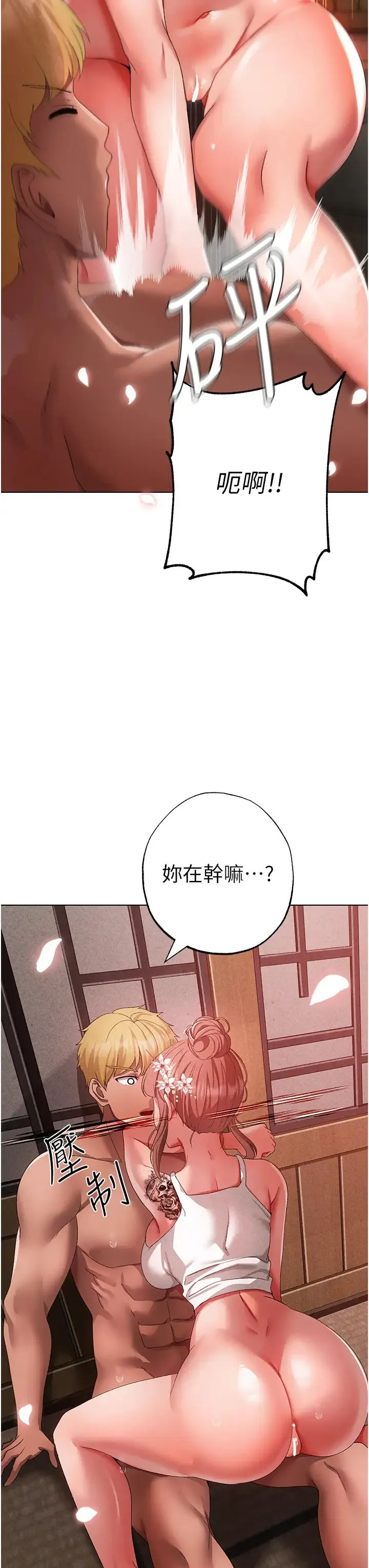 ↖㊣煞气a猛男㊣↘ 第27話-火熱的婚房 第20页