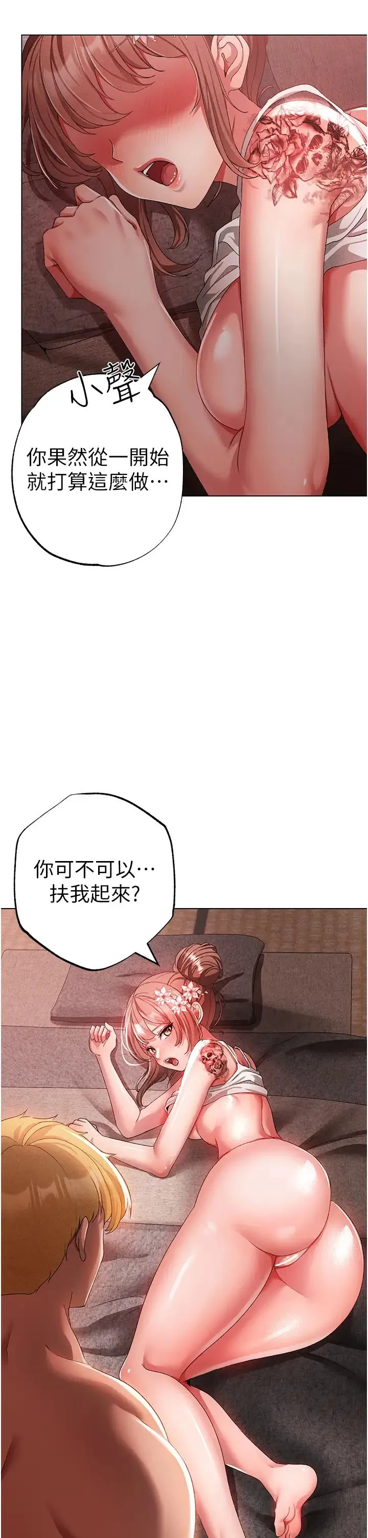 ↖㊣煞气a猛男㊣↘ 第27話-火熱的婚房 第16页