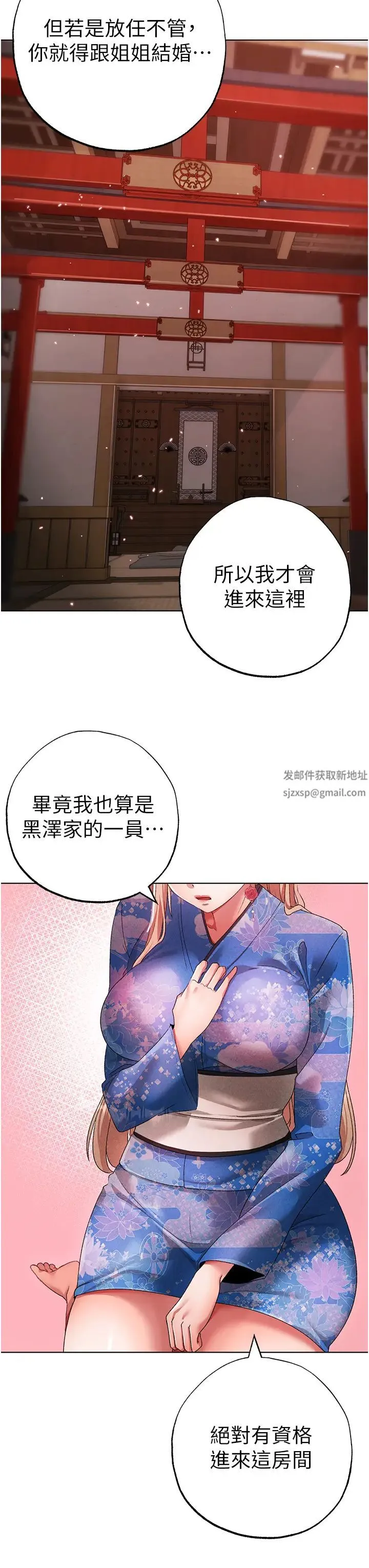 ↖㊣煞气a猛男㊣↘ 第27話-火熱的婚房 第51页