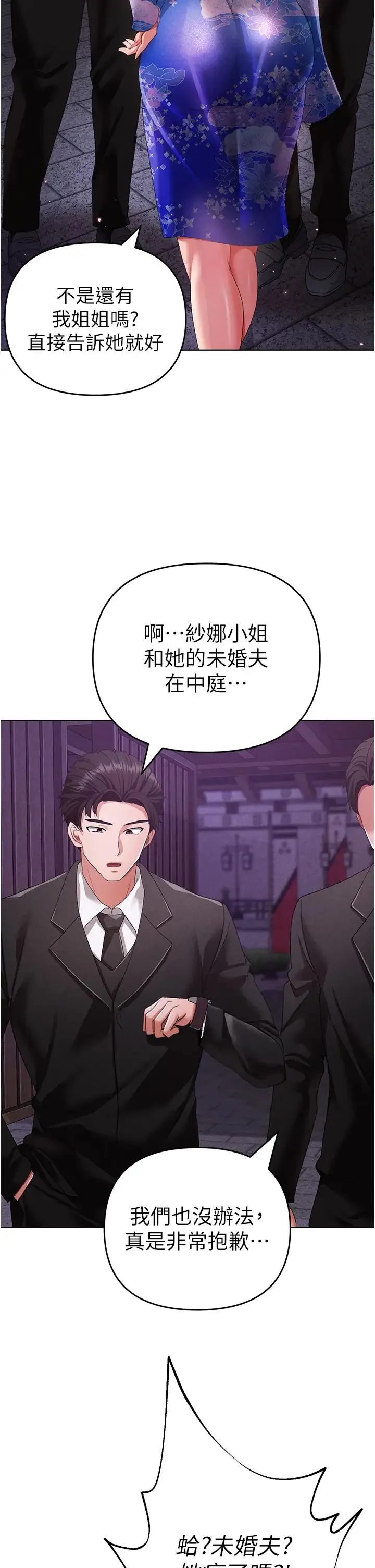 ↖㊣煞气a猛男㊣↘ 第27話-火熱的婚房 第5页