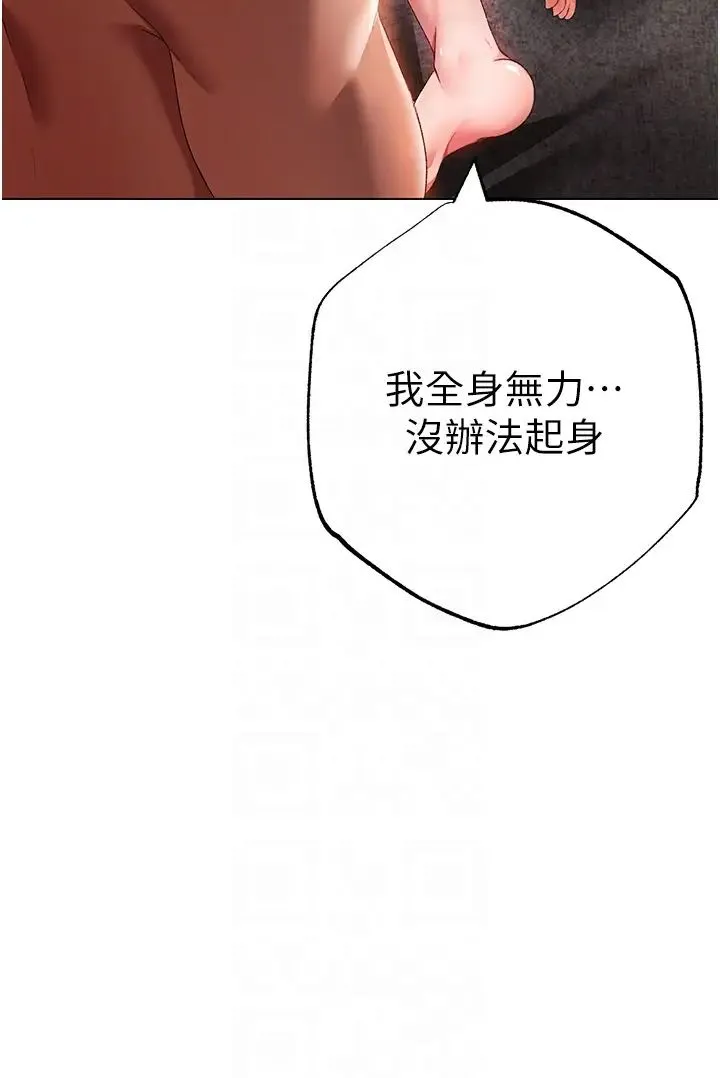 ↖㊣煞气a猛男㊣↘ 第27話-火熱的婚房 第17页