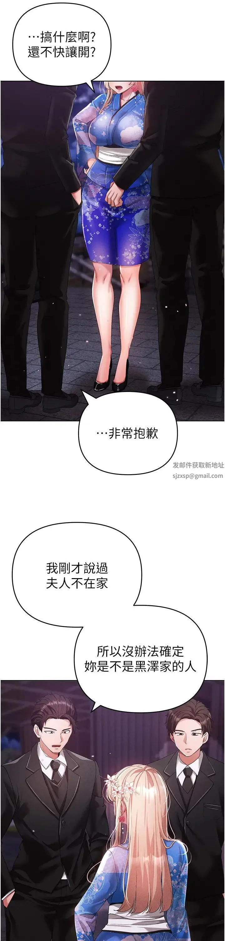 ↖㊣煞气a猛男㊣↘ 第27話-火熱的婚房 第4页