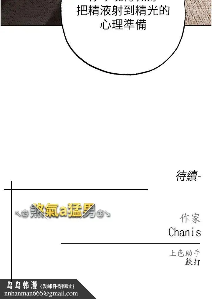 ↖㊣煞气a猛男㊣↘ 第27話-火熱的婚房 第55页