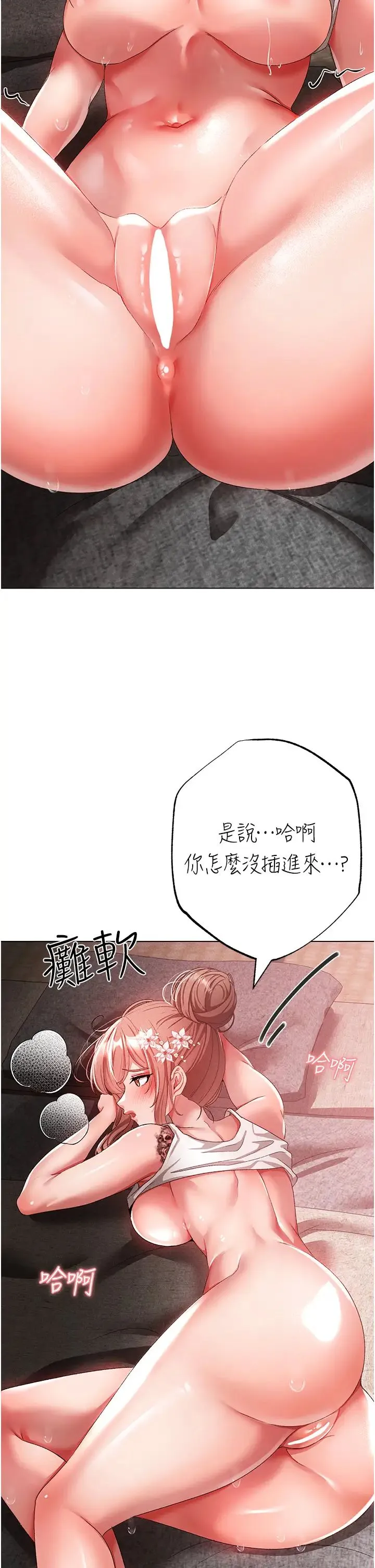 ↖㊣煞气a猛男㊣↘ 第27話-火熱的婚房 第14页
