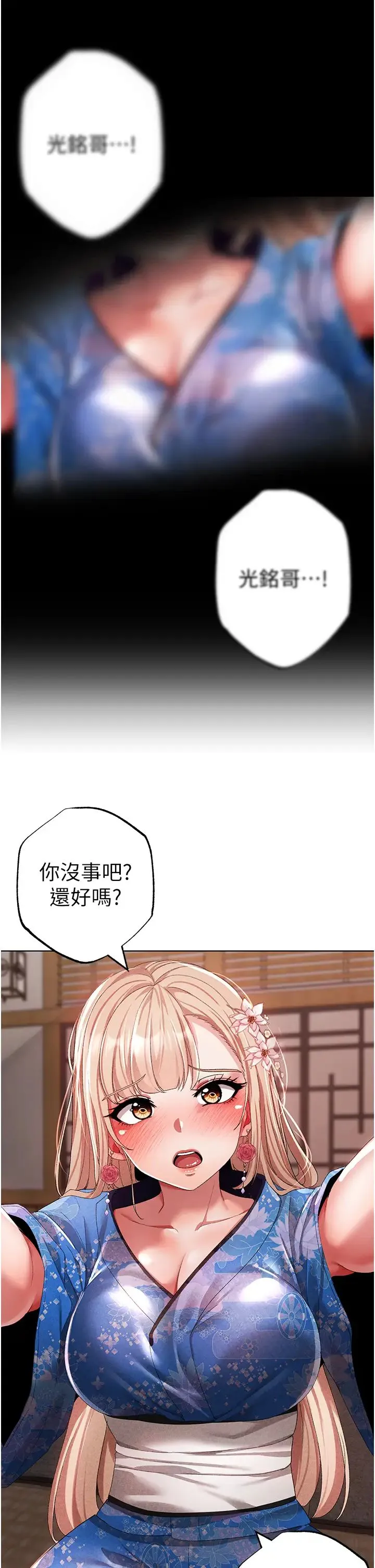 ↖㊣煞气a猛男㊣↘ 第27話-火熱的婚房 第44页