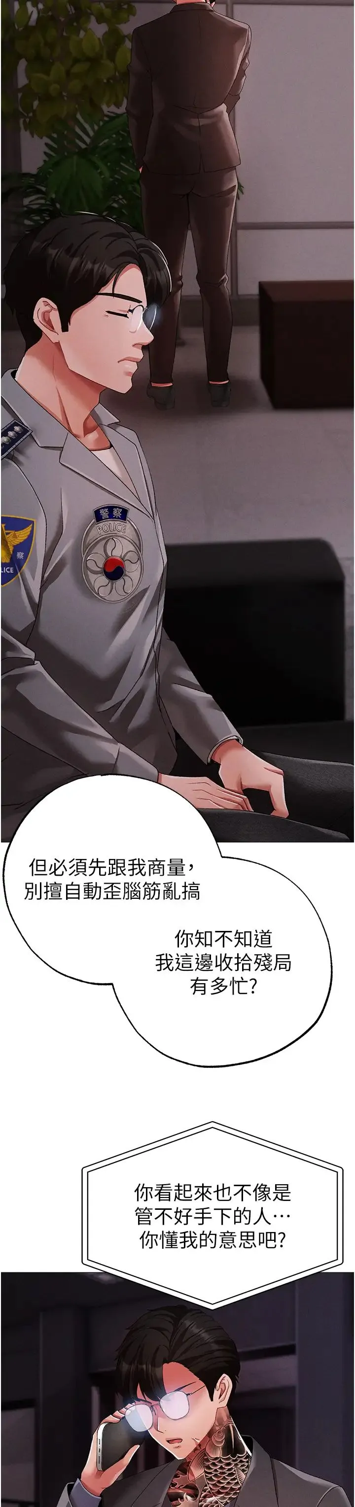 ↖㊣煞气a猛男㊣↘ 第63話-你是我的囊中物…♥ 第13页