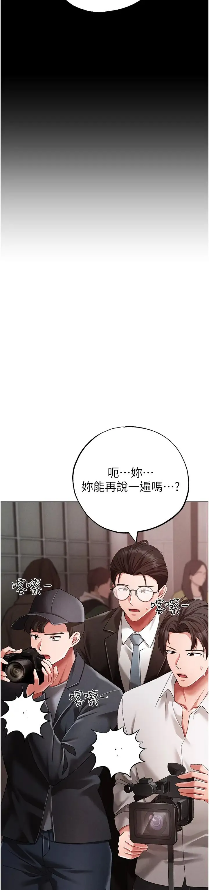 ↖㊣煞气a猛男㊣↘ 第63話-你是我的囊中物…♥ 第40页