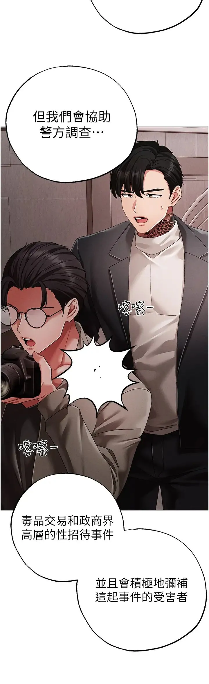 ↖㊣煞气a猛男㊣↘ 第63話-你是我的囊中物…♥ 第42页