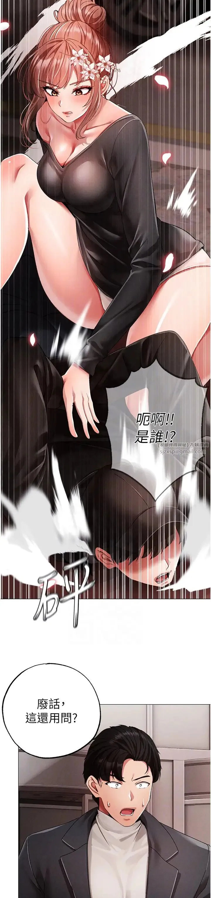 ↖㊣煞气a猛男㊣↘ 第63話-你是我的囊中物…♥ 第26页