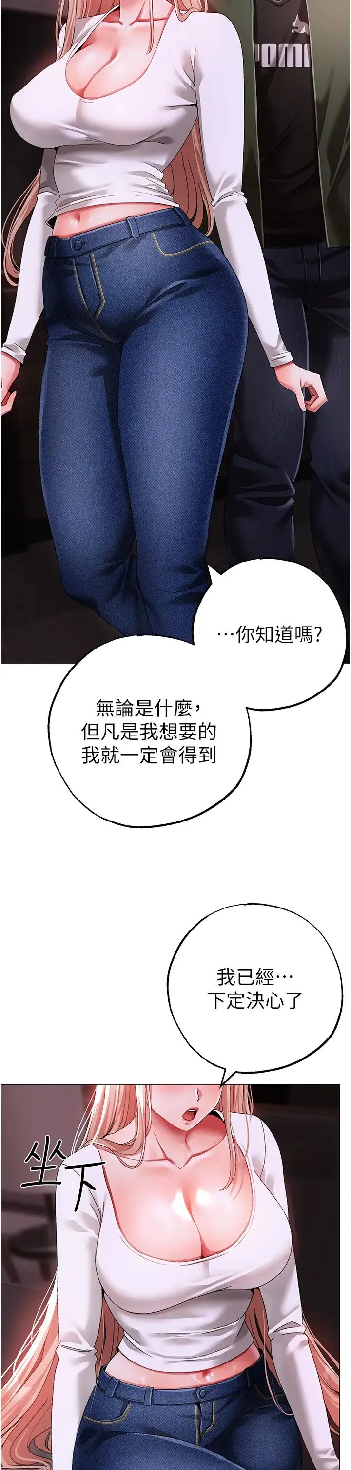 ↖㊣煞气a猛男㊣↘ 第63話-你是我的囊中物…♥ 第2页