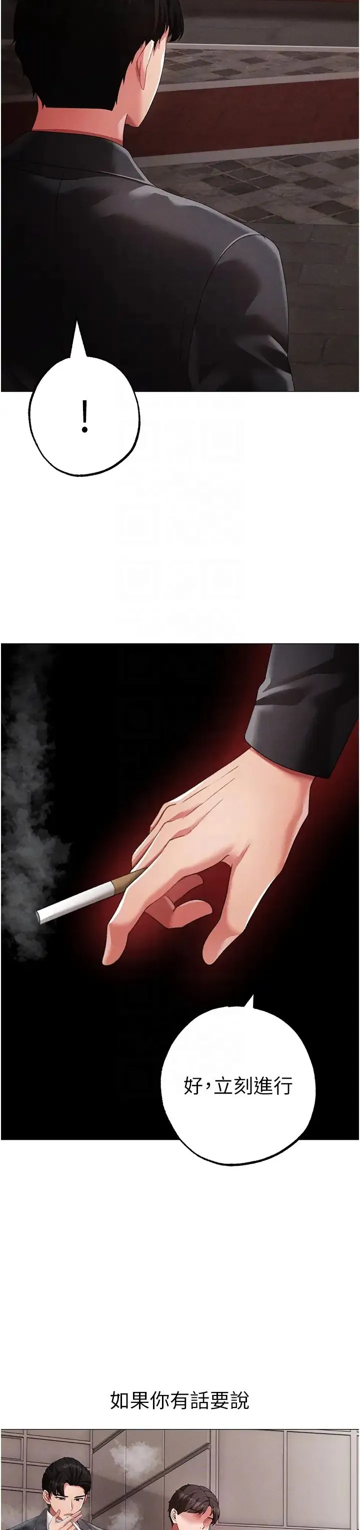 ↖㊣煞气a猛男㊣↘ 第63話-你是我的囊中物…♥ 第22页