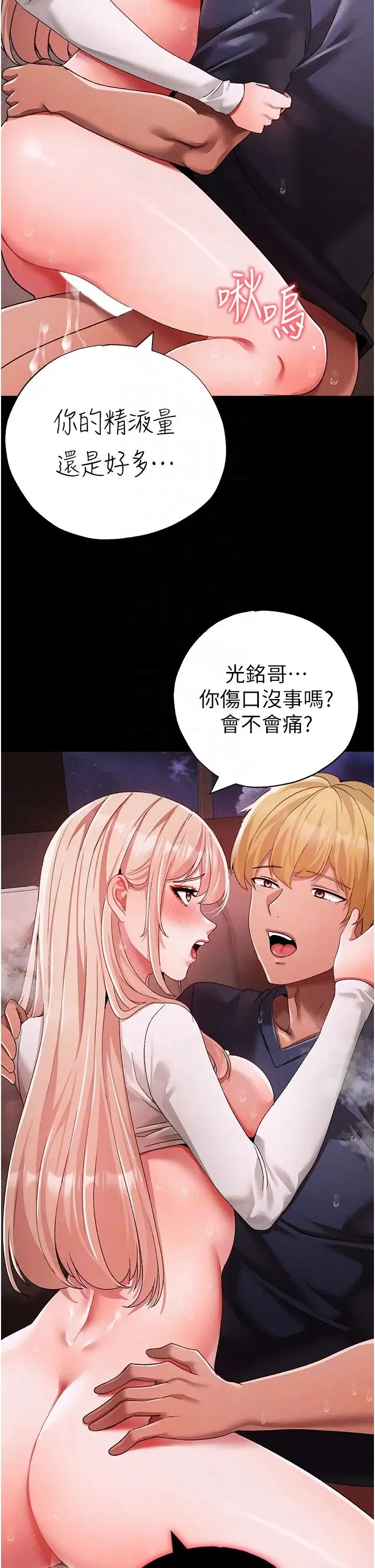 ↖㊣煞气a猛男㊣↘ 第63話-你是我的囊中物…♥ 第32页